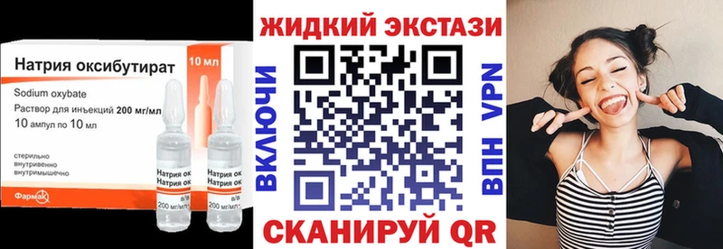БУТИРАТ жидкий экстази  блэк спрут как войти  Аркадак 