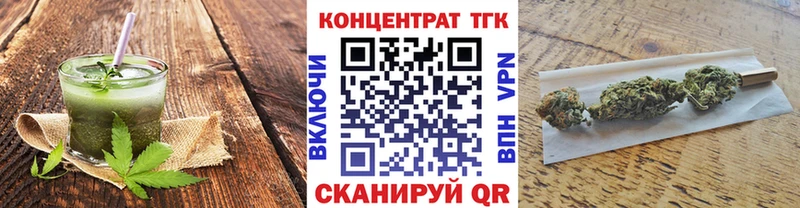 Еда ТГК марихуана  Аркадак 