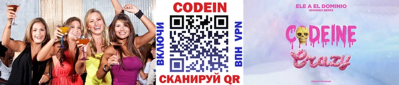 Codein Purple Drank  Аркадак 