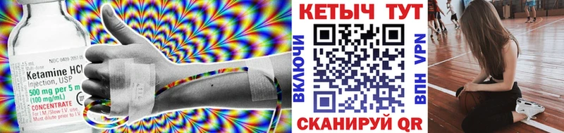 КЕТАМИН VHQ  где найти   Аркадак 