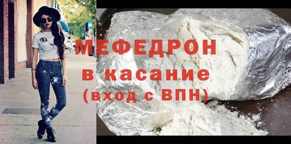мяу мяу кристалл Аркадак