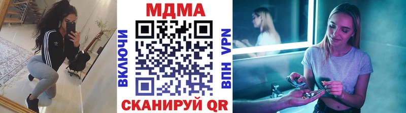 МДМА crystal  Аркадак 