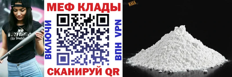 Меф 4 MMC  Аркадак 